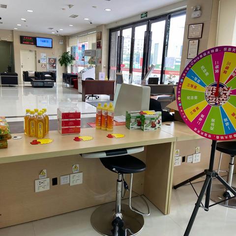 江北支行新春感恩大转盘基金营销活动