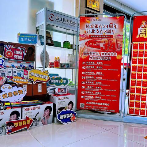 同梦三十四载，聚力向未来——行庆活动