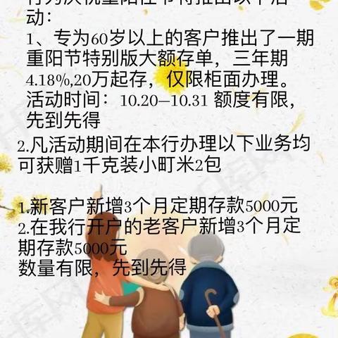 浓情久久，献礼重阳