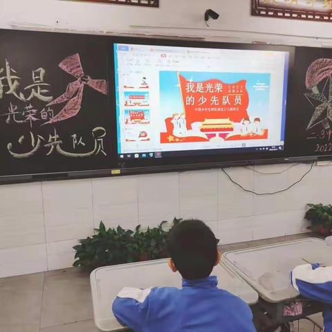 神木市第六小学二年级三班我是光荣少先队员中国少年先锋队诞辰主题班会