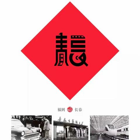 传统文化福