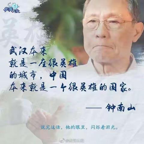 疫情中，让人泪目的那些话……