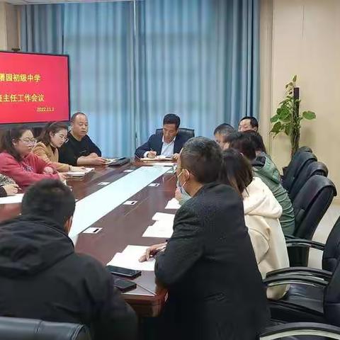 做细做精   且思且行——屠园初中召开班主任工作会议