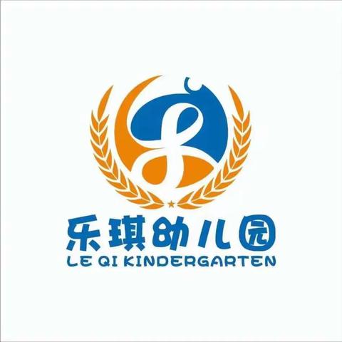 乐琪幼儿园公开课活动