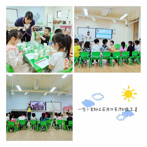 【未央♥️西苑】探究科学 共促成长——西安市未央区长乐西苑幼儿园教师科学领域观摩教学活动