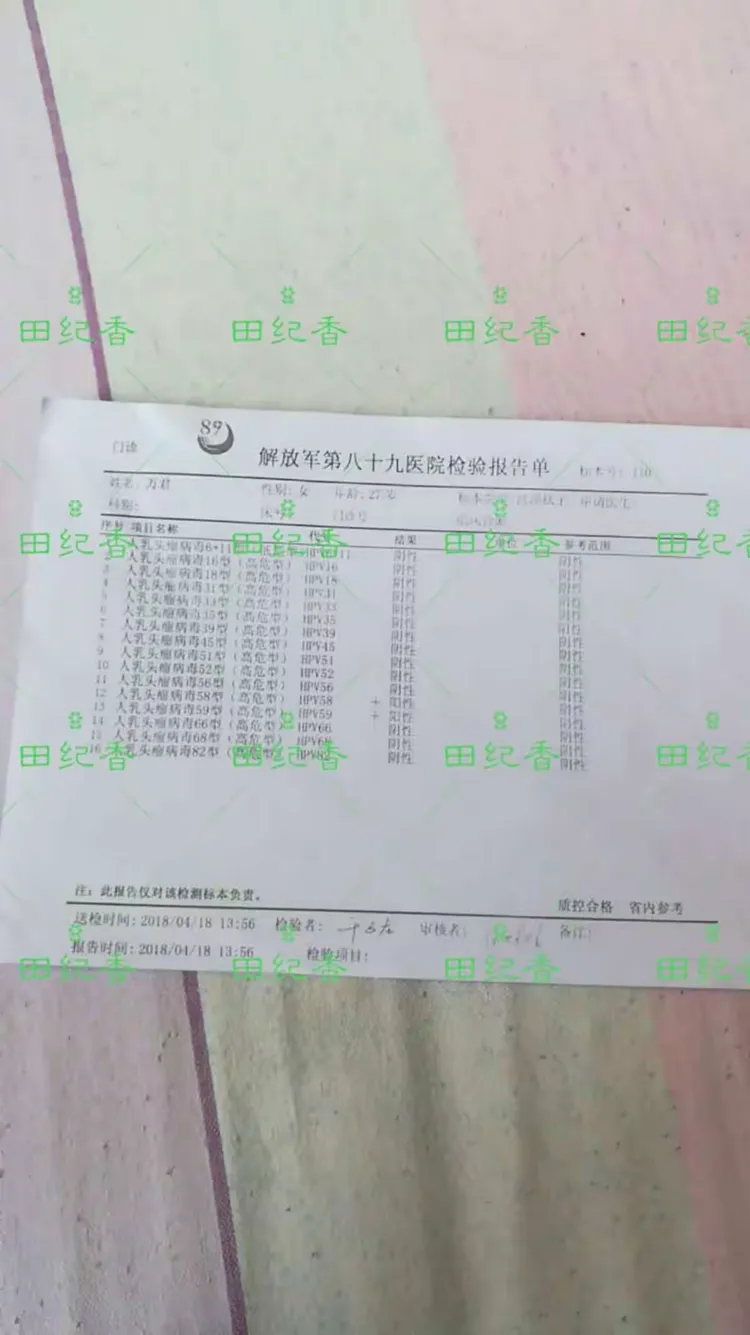 万君 hpv58..59排出物