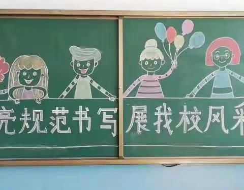 德利金秋小学书法大赛