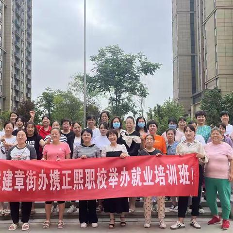 学技能 助就业——建章路街道家政服务培训班圆满结业