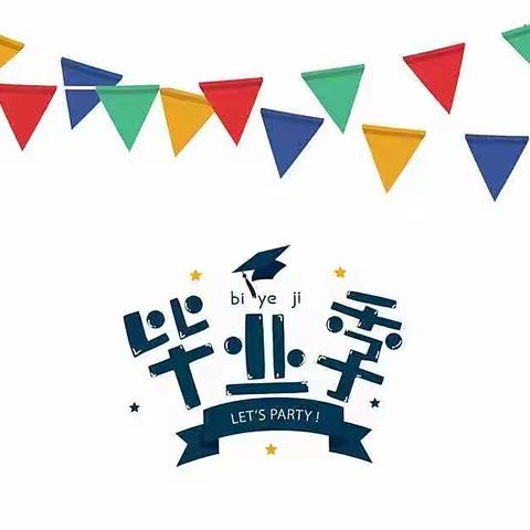 【感恩成长 放飞梦想】我们毕业啦🎓