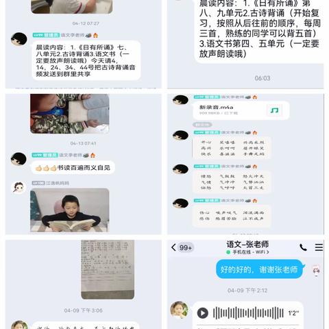 停课不停学 我们在行动（4）——崇明小学低年级学生精彩的线上学习经历