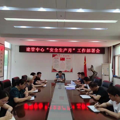 区建管中心组织全区两类企业开展“安全月”活动