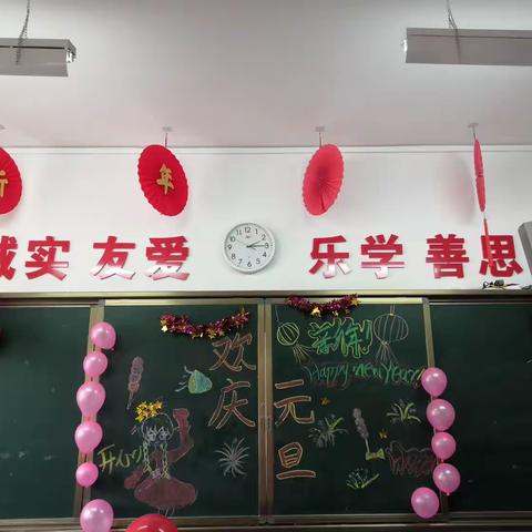 “庆元旦，迎新年”🎉🎉🎉延安市宝塔区新区第一小学教育集团东关校区:五年级二班展示（副本）