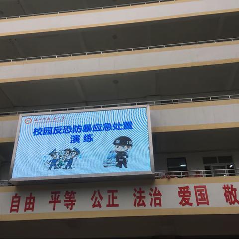 反恐防暴，安全你我—海口市龙华小学反恐防爆演练。