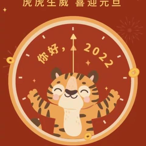 晨馨幼儿园新年游园会暨晨馨幼儿园第二届包饺子大赛