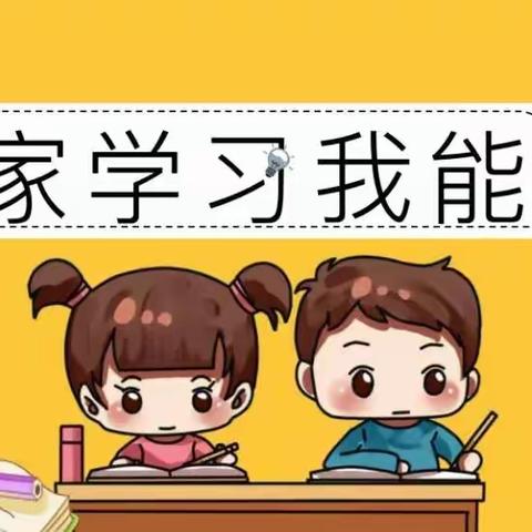 云上时光，“数”你精彩——白鹤镇王庄小学数学素养展示