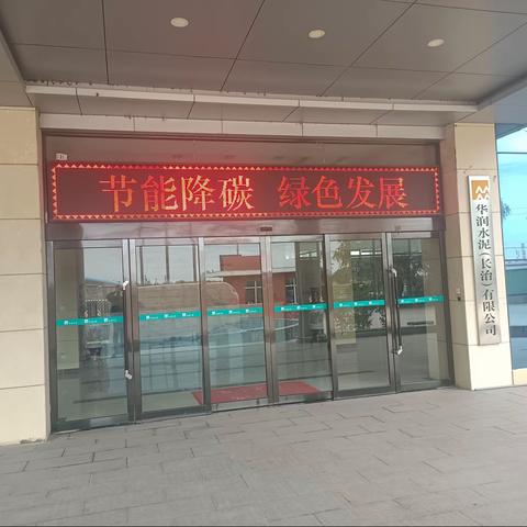 高新区市场局积极开展2021年全国节能宣传周和全国低碳日活动