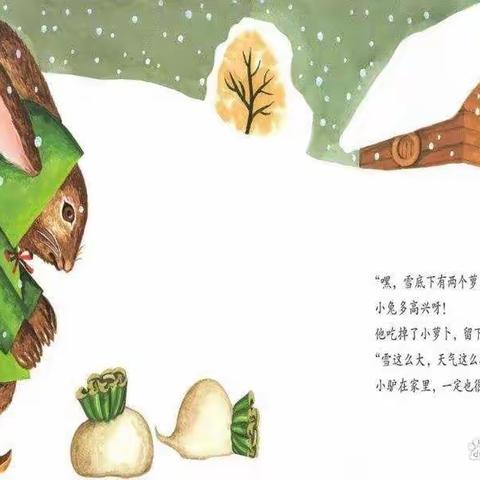 《萝卜回来了》​是一本传递温暖、学会爱与分享的暖心绘本，作者方轶群。一根萝卜传递的是被人惦记的温暖。