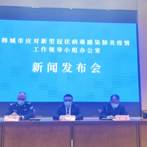 商务局答记者问——韩城市疫情防控工作第二场新闻发布会