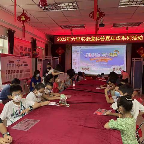 六里屯街道秀水园社区 科普嘉年华系列活动——热缩片体验