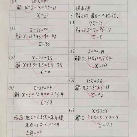实验朝阳五一班数学优秀作业展示
