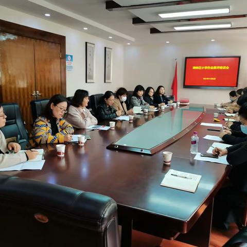 碑林区召开小学作业展评暨小学生综合素质评价座谈会