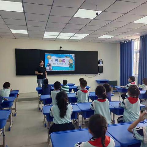 东环路小学“开学第一课”