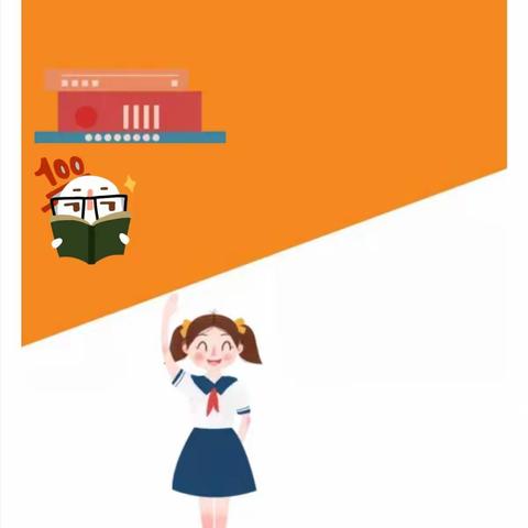 做宅家勤学娃——诸翟学校五5班假期系列活动(二)