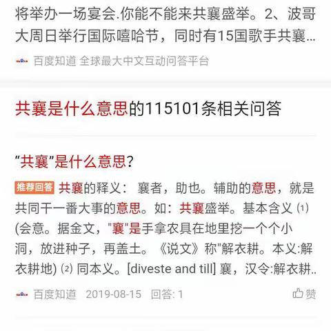 载誉载舞共襄古小•同心同乐逐梦远