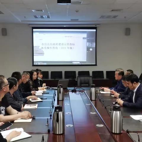 延安市商务局组织领导干部执法人员参加全市法制建设线上专题培训