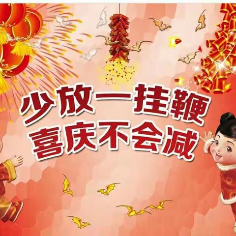 兖矿一小附属幼儿园家园共同学习倡议