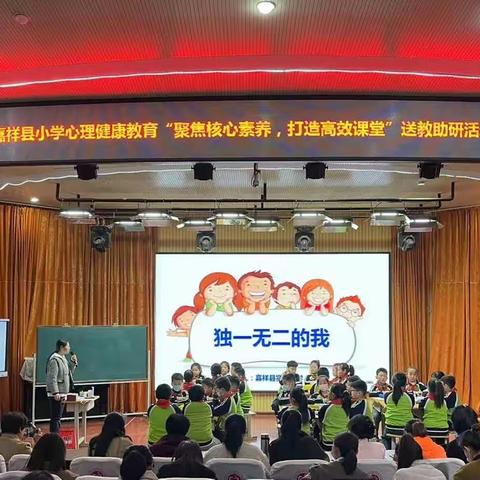 凝心聚力 送教助研