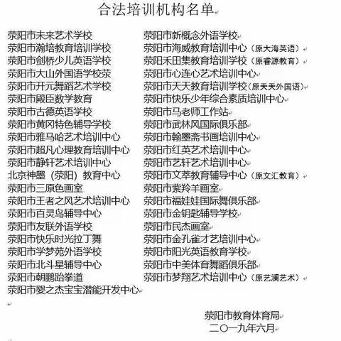 致全市学生家长的公开信