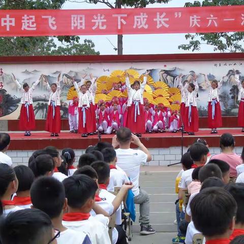 “书香中起飞  阳光下成长”庆六一汇报展演
