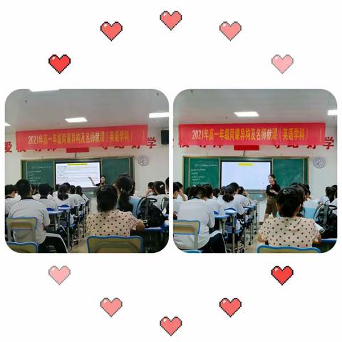 思想碰撞的精彩花火----记湖南师范大学附属定安中学“同课异构”英语学科教研活动