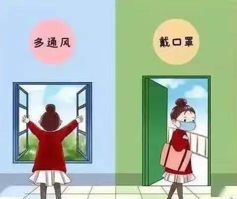 健康安全不能忘•疫情防控不能松——西源中小致全体师生及家长的一封信