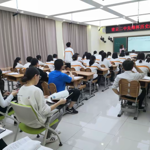 密云二中“先锋杯”展示课——历史组申晓媛老师