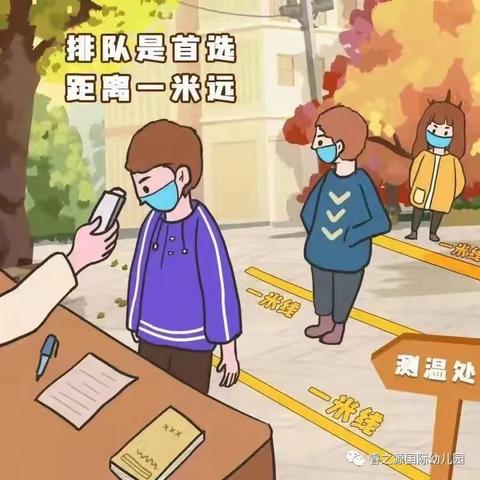 “疫”别多日 “幼”要相见—青未了福康园复学温馨提示