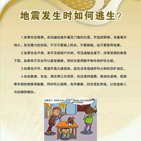 海口市二级莉德宝幼儿园-防震减灾地震演练活动