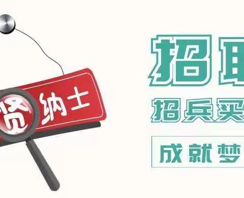 2021年3月聚达第一期招聘信息（3月3日）