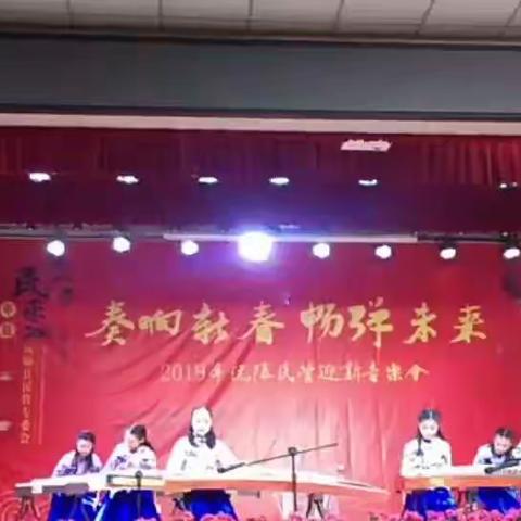 2019沅陵县民族管弦乐协会迎春音乐会精彩纷呈