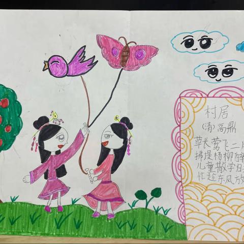 诗中有画 画中有诗——我们的诗配画