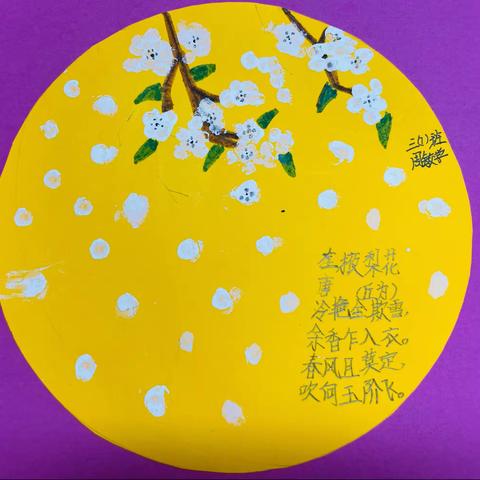 二月梨花开