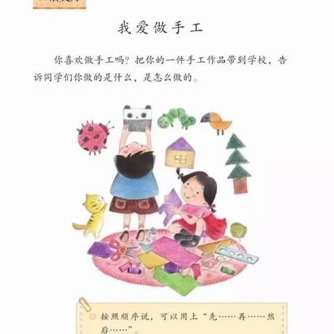 我爱做手工