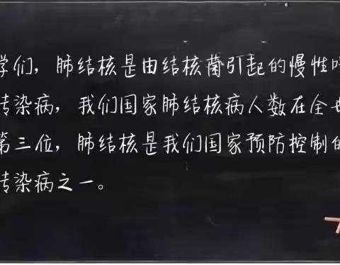 钟山区第四小学结核病防治知识宣传