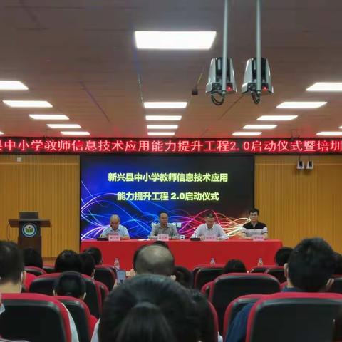 创设多技术融合环境，实现跨学科智慧课堂——新兴县中小学教师信息技术应用能力提升工程2.0培训心得  惠能中学