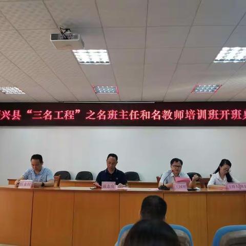 2021年新兴县“三名工程”之名教师第五小组培训总结：以传道授业之名，修教育名师之行