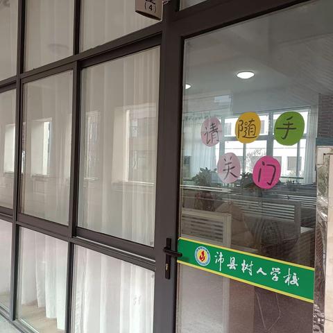 树人学校一年级办公室——我们的办公室最温馨