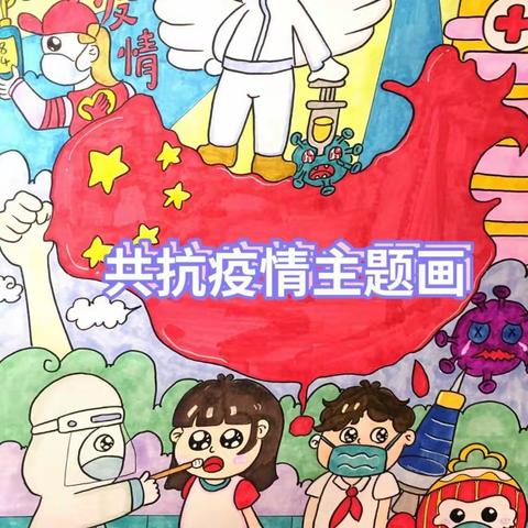“疫”样时光，“童”样精彩