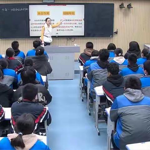有效课堂 研无止境——菏泽一中南京路校区生物组青年教师汇报课