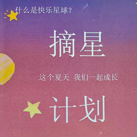 七彩假期，数我精彩—三年级双减下暑假数学创新作业